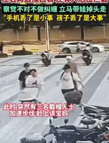 太可怕了！宝妈闹市区独自溜娃，被三名戴帽人夹击，抽走手机后，这名宝妈没做纠缠，立