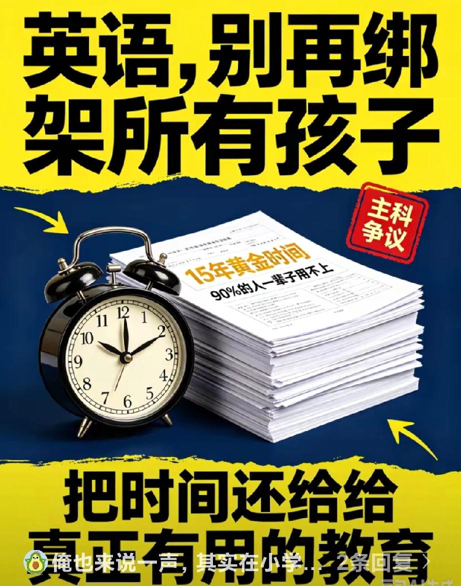 汤家凤敢直言降低英语权重，已经触动无数人利益，而华红兵的发言，更是直接撕开几十