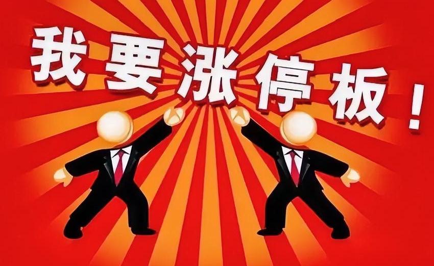 放巨量大涨!一小时15分钟,放量3300亿,上涨0.74%!我大A太牛逼了!到目