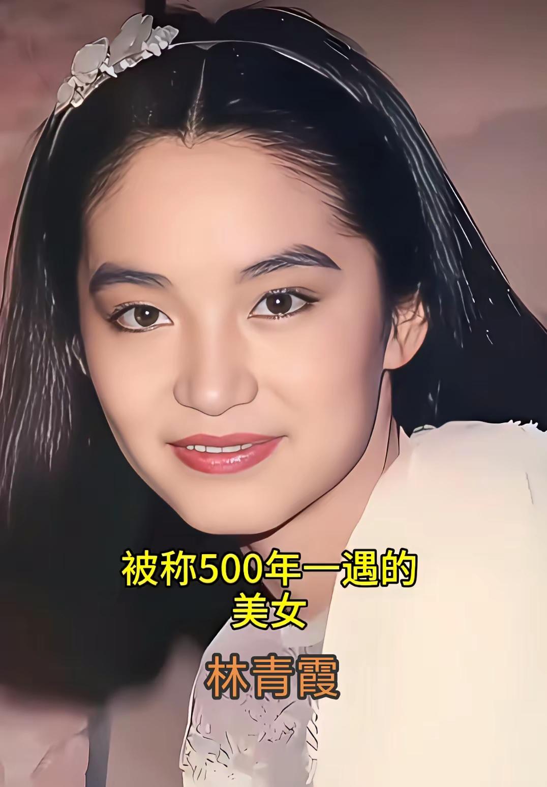 林青霞，曾黎，刘亦菲，陈红，这四个美女放在一起，你觉得谁更美呢？让我排名的话，