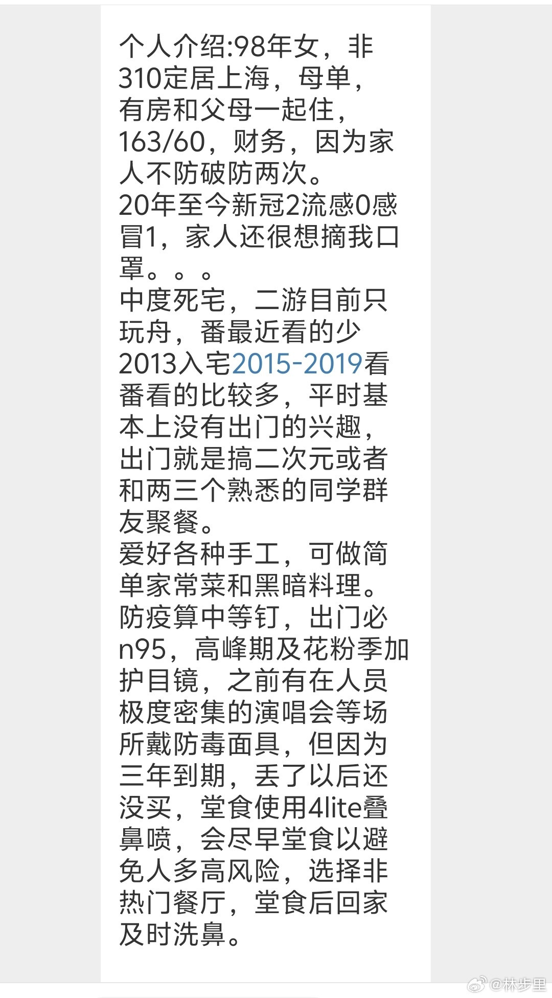 发个相亲贴，坐标上海。有想法的留言。