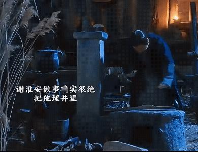 《长安二十四计》君子报仇，七年土培！人狠话不多的谢淮安，第一次看到把人埋地里留