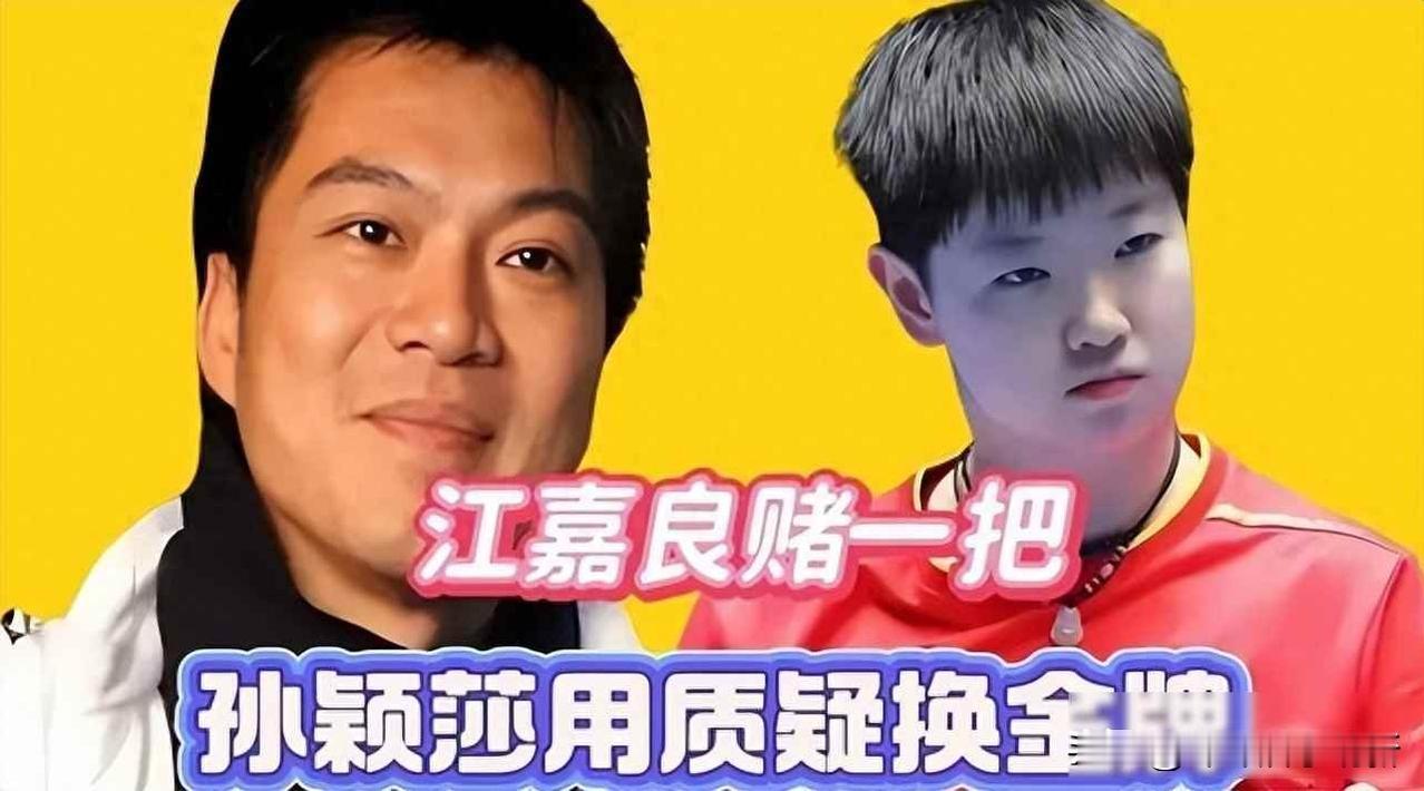 孙颖莎火了，没人提她恩人，那年他赌上一切2017年，国乒女队被日本小将早田希