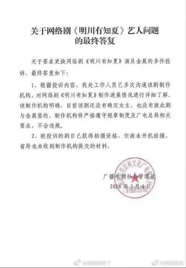 金晨还是受影响了，🍪掉了