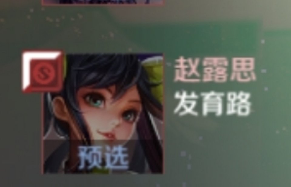 ？你谁？