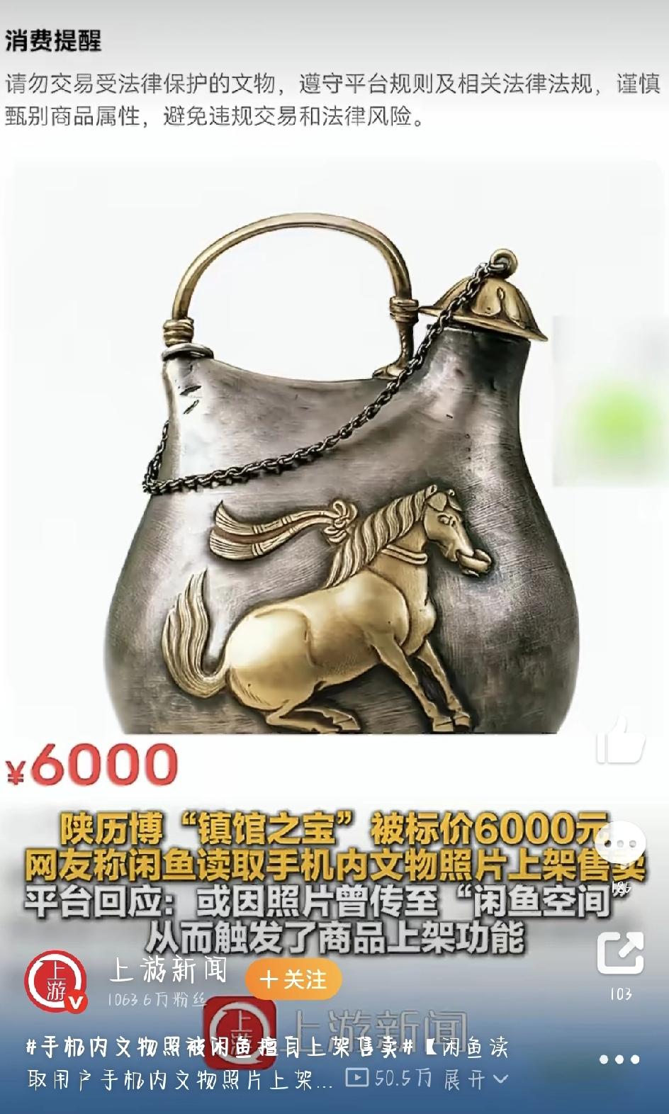 最近，“闲鱼道歉”突然冲上热搜，事情的起因让不少人直呼“离谱”——有网友发现，自