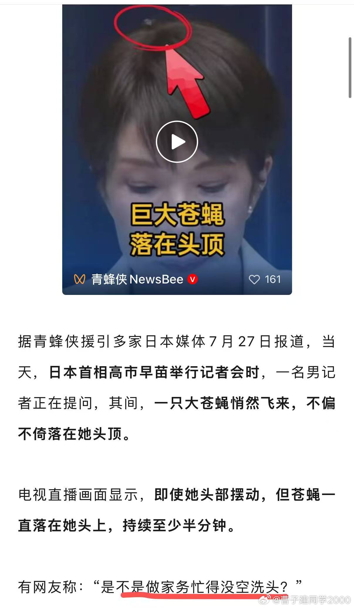 首相还要准备早餐和收拾餐具啊[？？？]​​​