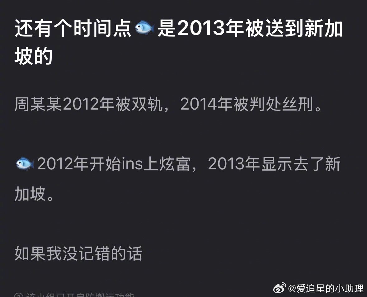 虞书欣去新加坡留学的时间点也被扒出来了，疑似时间也是敏感点​​​