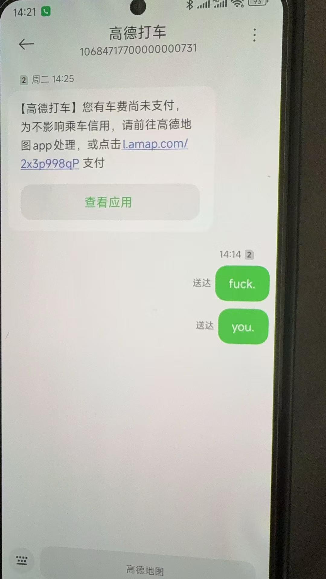 豺狼的日子