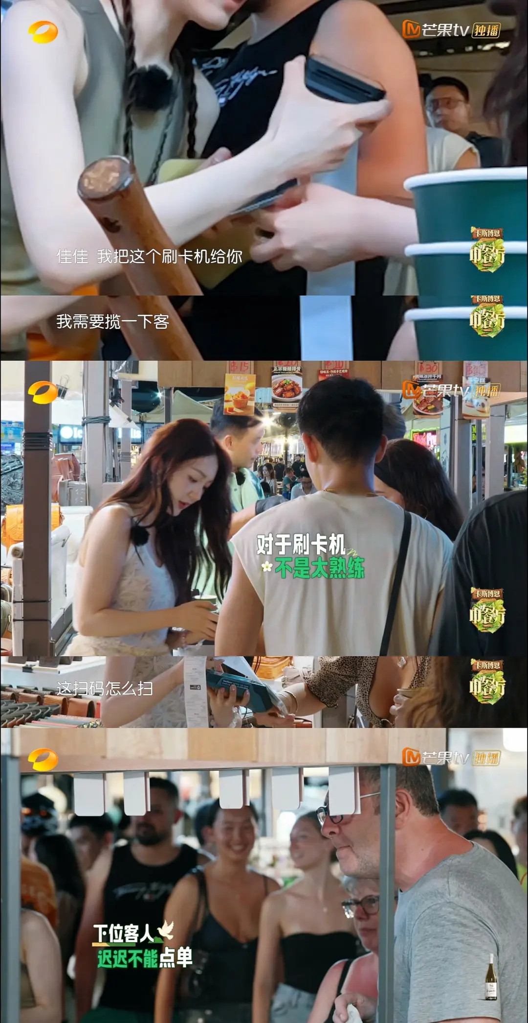 中餐厅—深度复盘夜市摆摊为啥那么乱总结就是：为了帮雅琪解决问题的黄晓明离岗去换