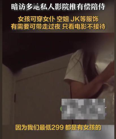 陕西西安，男子到私人影院看电影，他要看99元套餐的，工作人员说没有，最低也要29