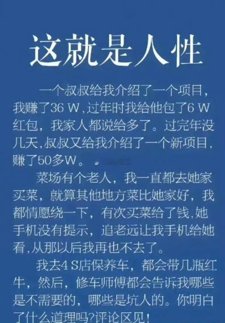 这就是人性