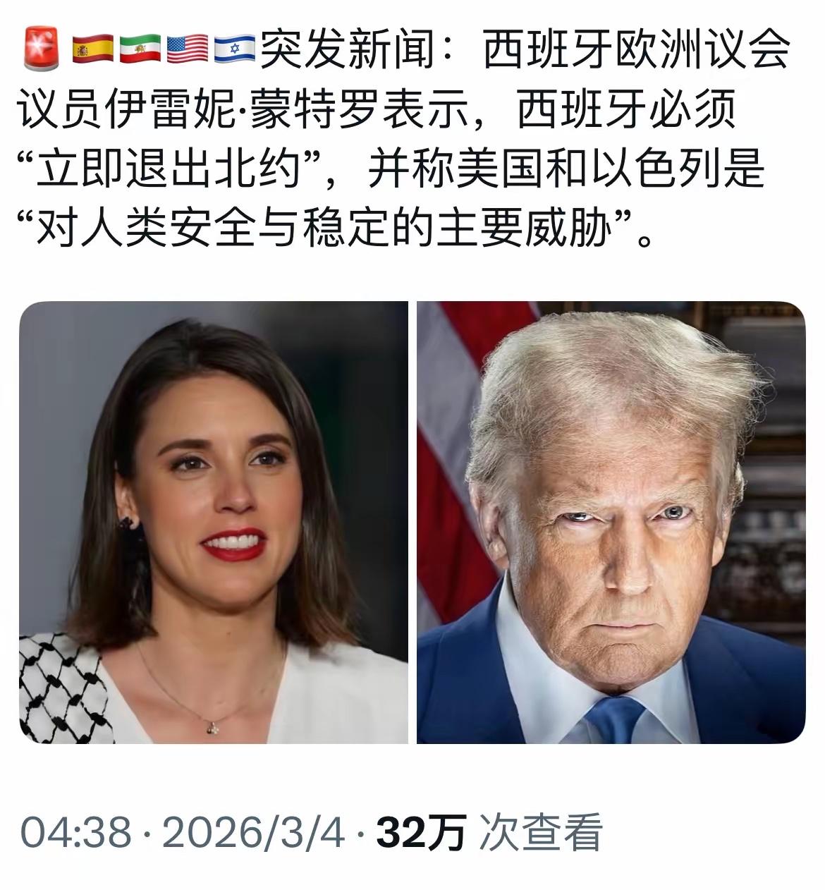 欧洲政坛炸锅了！西班牙议员当众喊出“退出北约”，直接点名美国以色列是“人类安全威