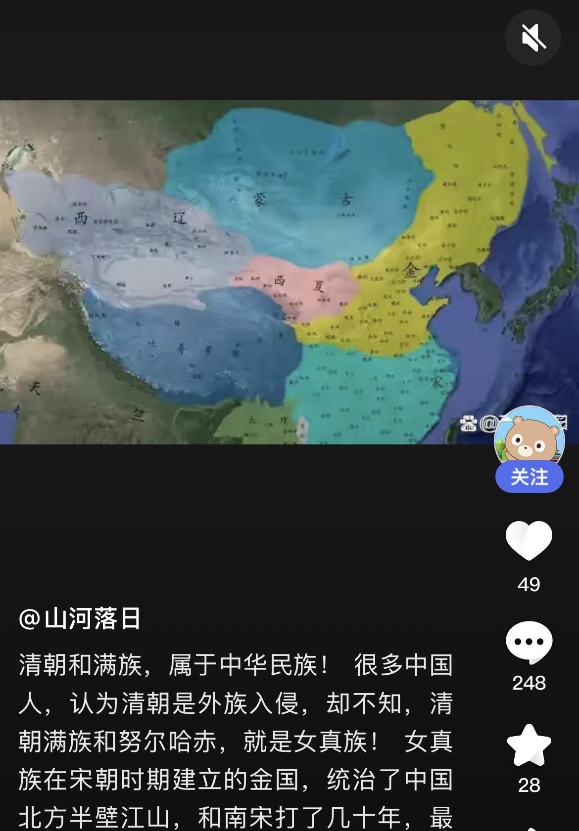 满遗和汉奸：“清朝不是外族入侵，因为满族和努尔哈赤就是女真族！女真族在宋朝时期建