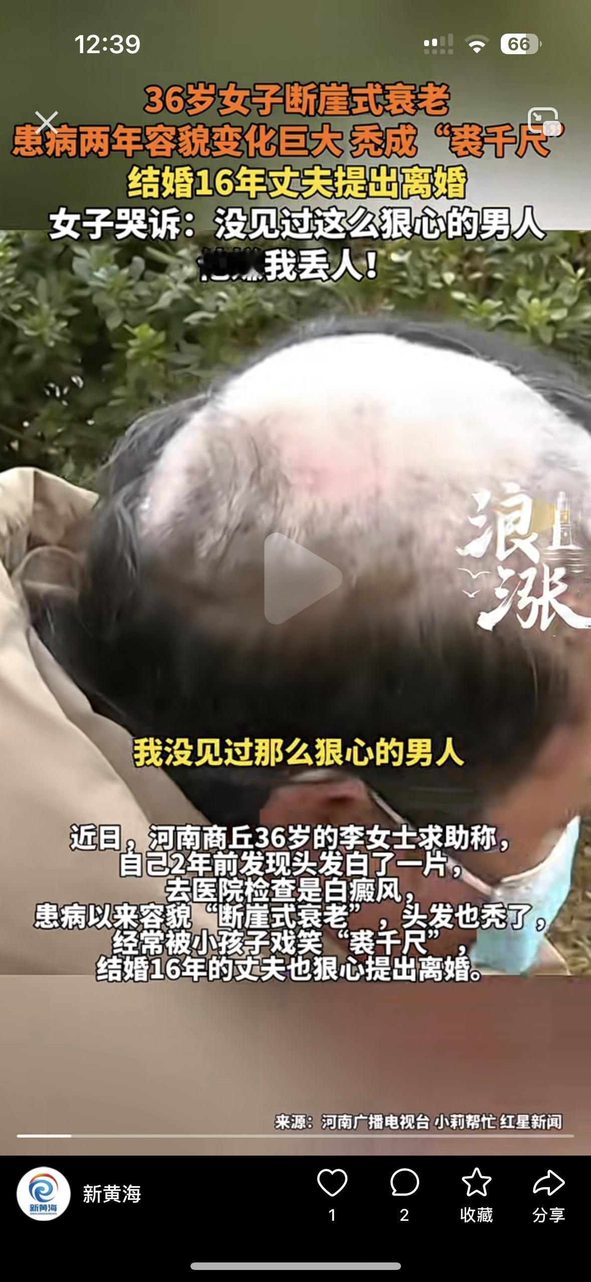 太惨了！女子说自己被结婚16年的老公嫌弃丢人，决定跟她离婚了没见过这么狠心的男