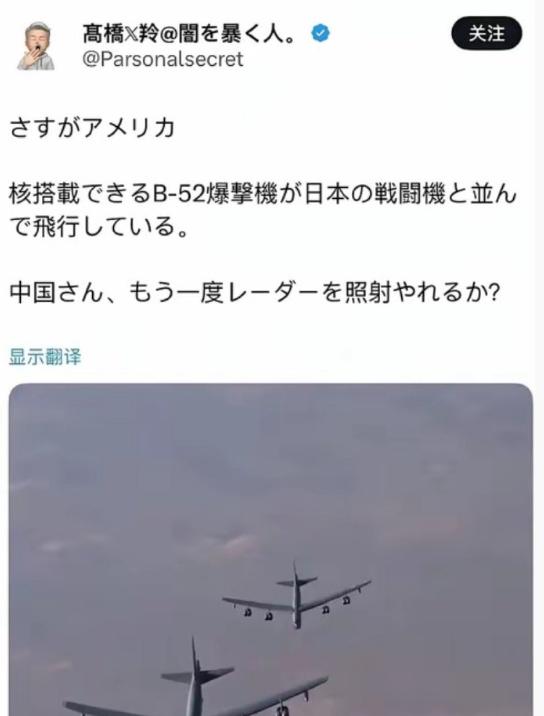 美军B52轰炸机出现，日本立刻挺起了胸膛，说：中国有本事再照一次！12月10