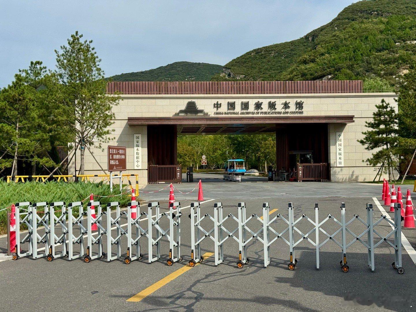 文物见世面了，家人们！好多人可能都没听说过这个地——国家版本馆。国宝守护人v观