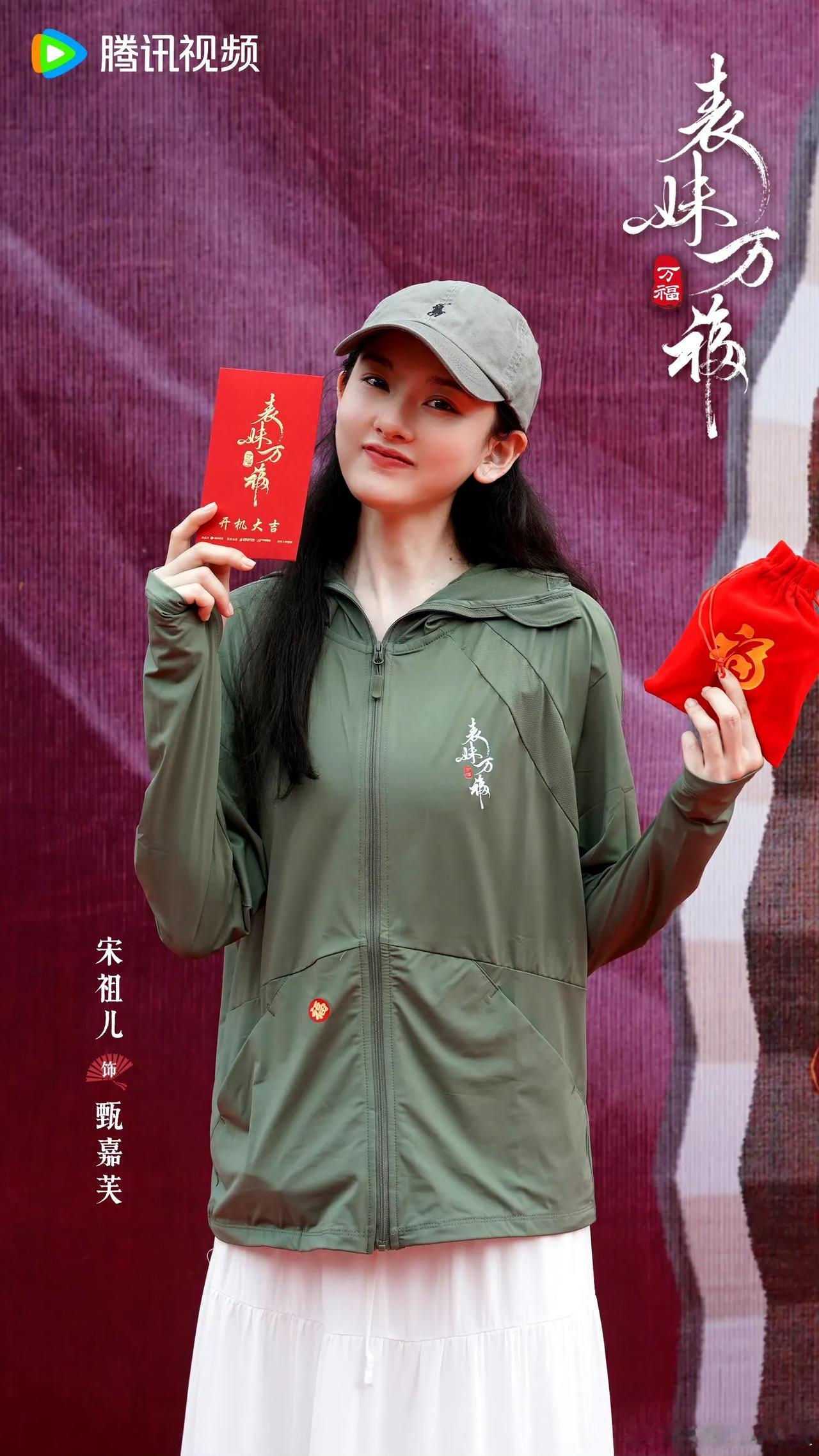 大家见宋祖儿能出来的时候，都喊她这是“熹妃回宫”，如今她三部女主戏播完后，才发现
