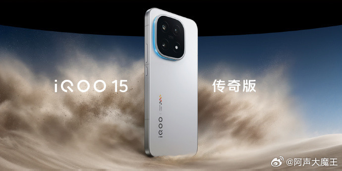 iQOO15新机来了-配色：凌云旷野传奇版赛道版-性能：搭载骁龙