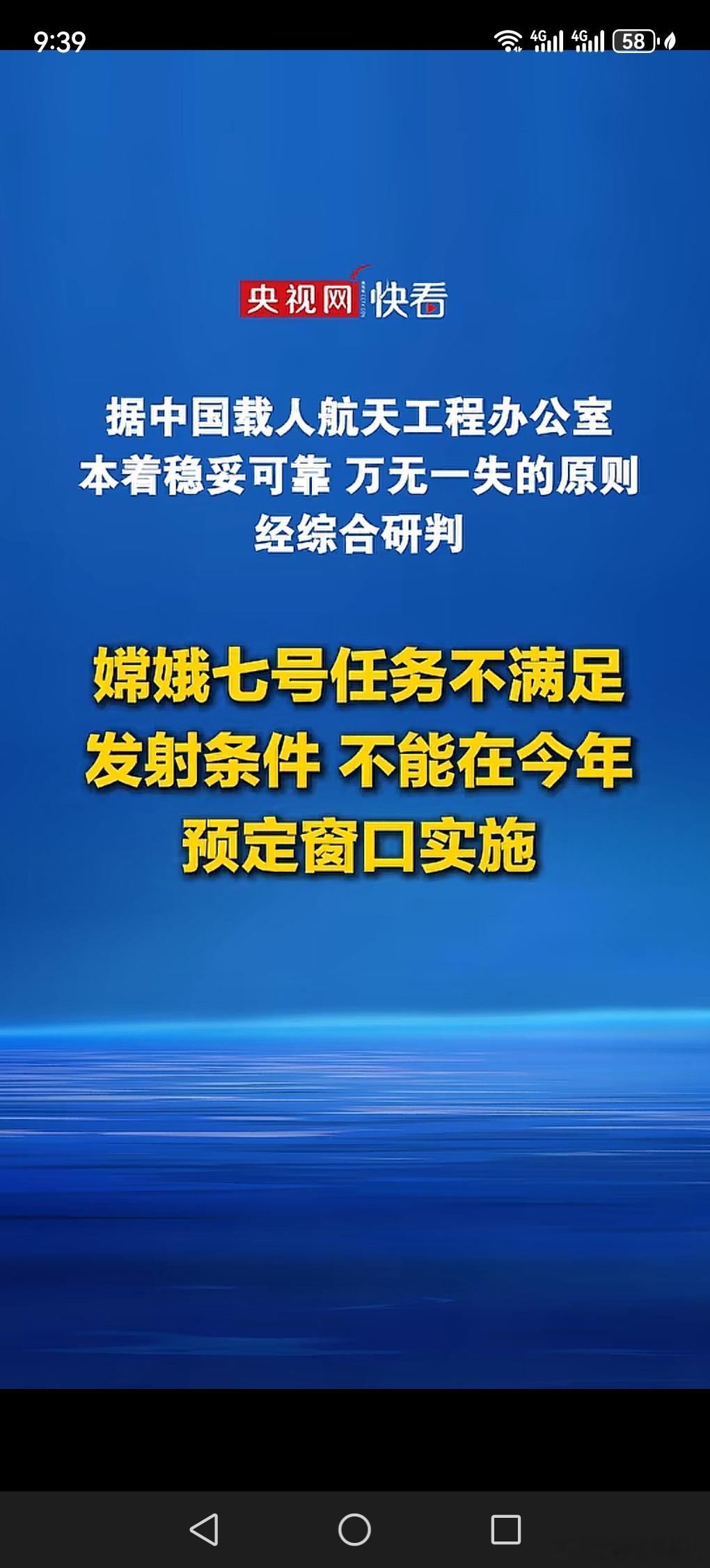 不论哪个国家，中国也好，美国也好，凡是在2026年没能执行的发射任务，到2027