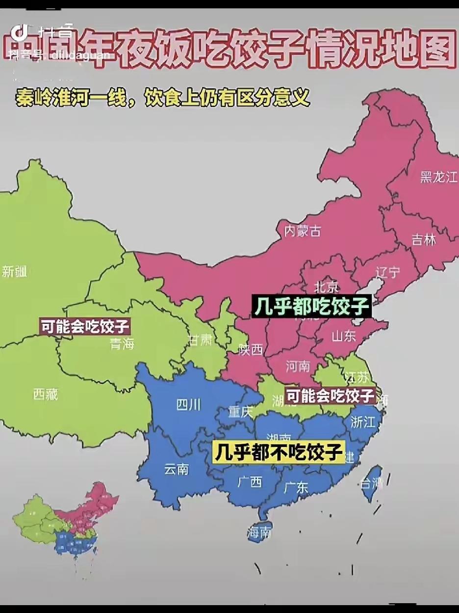 过年除夕夜，你们那吃饺子吗？北方地区（东北、华北、西北东部）几乎家家都吃饺子🥟