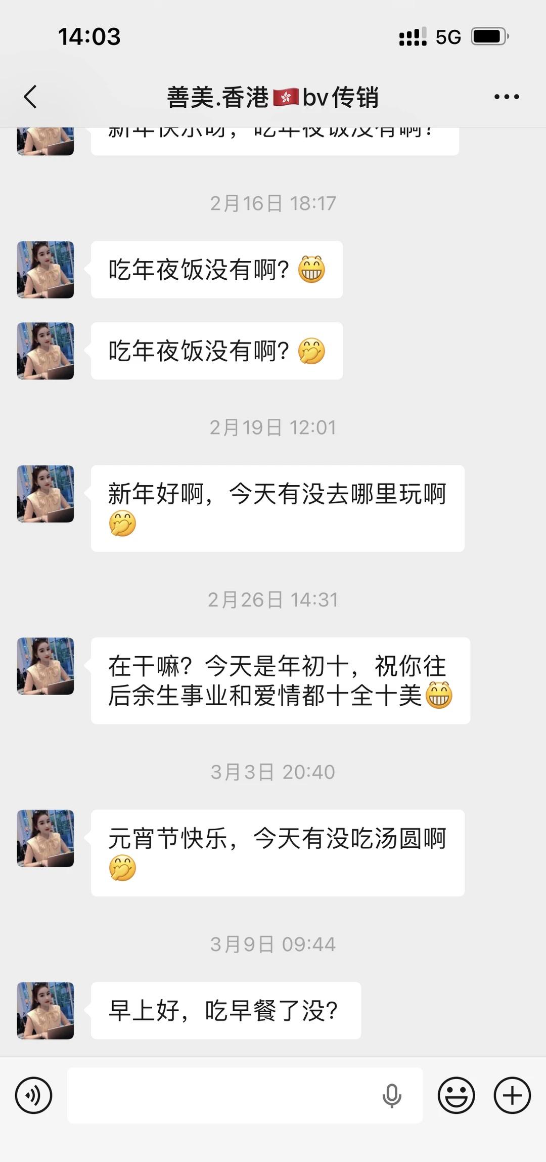 警惕香港传销当有朋友对你说她在香港做什么进口贸易，进口批发，外贸跟单，然后给你