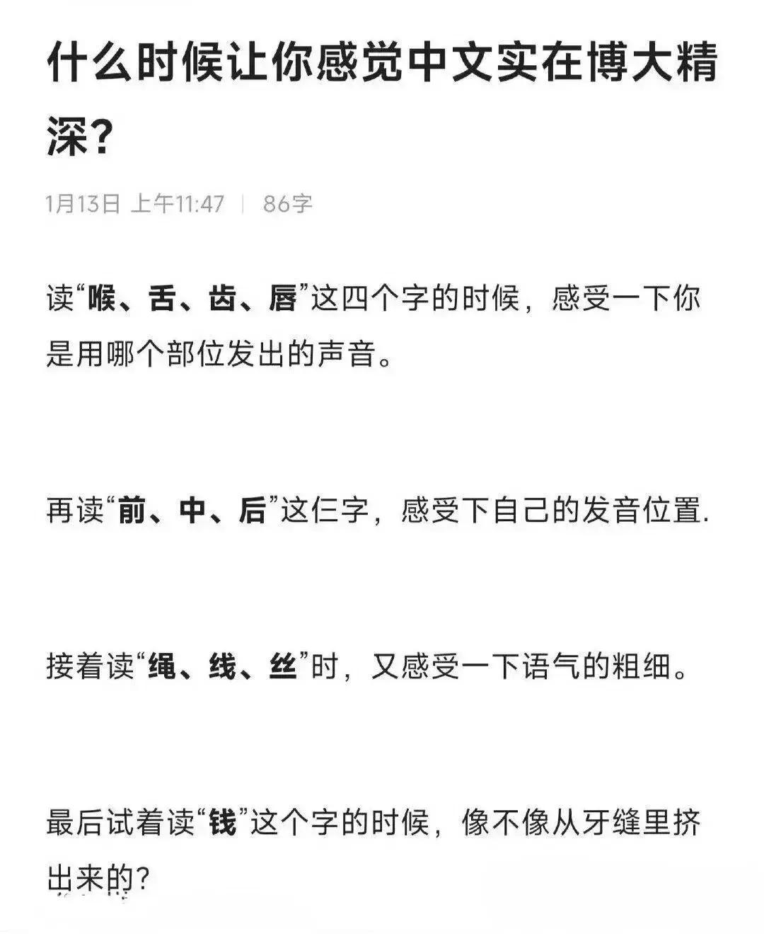 中文是如此的博大精深