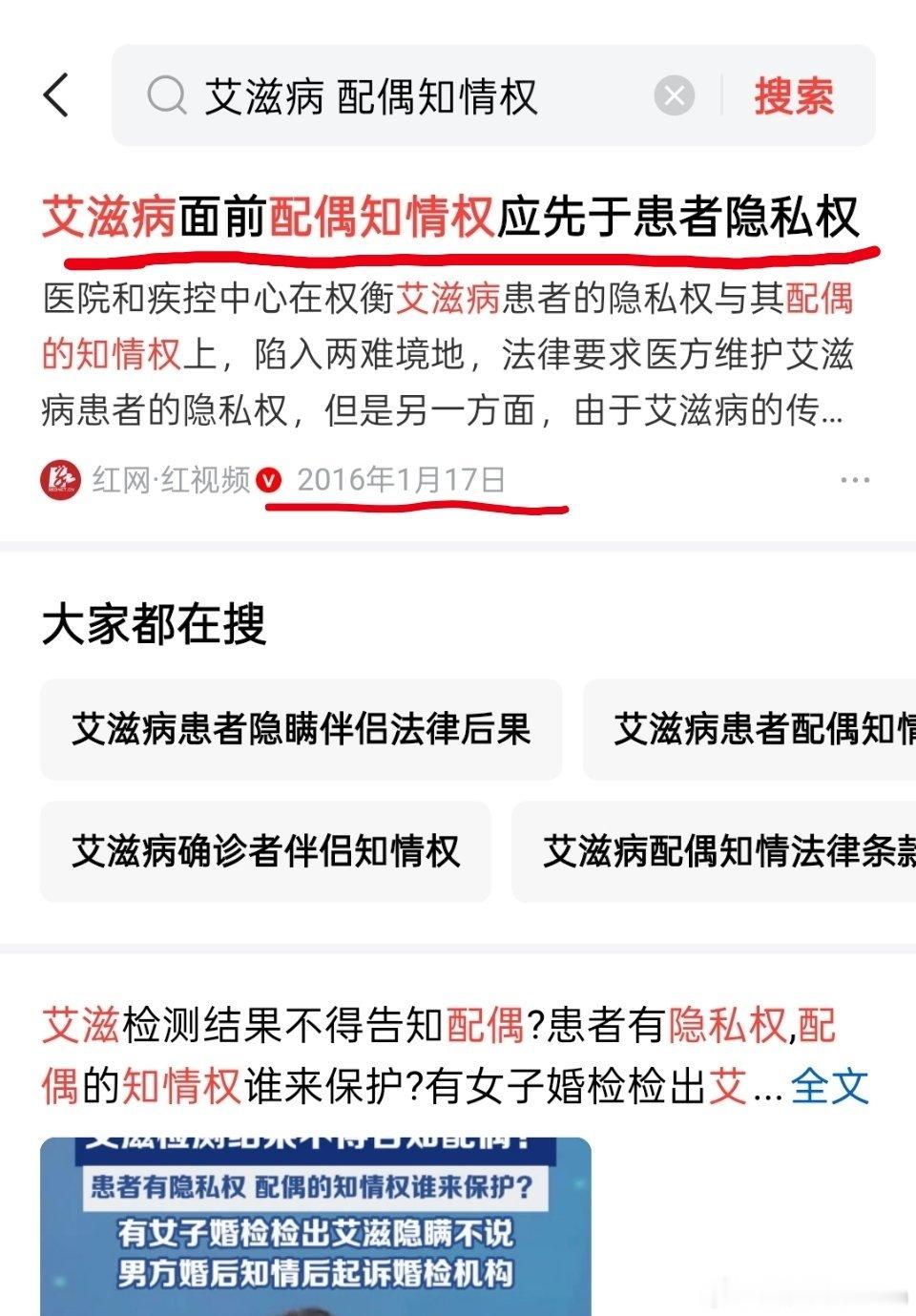 艾滋病配偶知情权原来艾滋病配偶知情权这事，10年就讨论了。从2016年到20