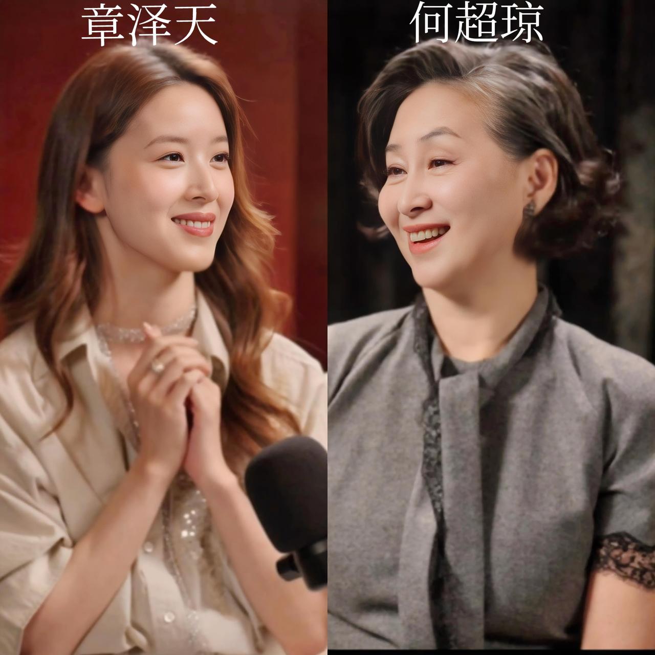 章泽天一脸崇拜的看着何超琼说：“你好美，你好厉害”。何超琼也愿意调频接受晚辈的