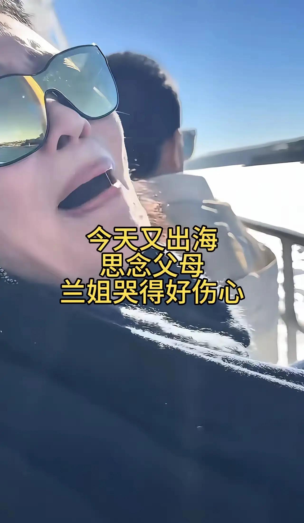 今天目睹兰姐落泪，我也跟着湿了眼眶。兰姐年长我几岁，我对她满怀敬重。兰姐就是众人