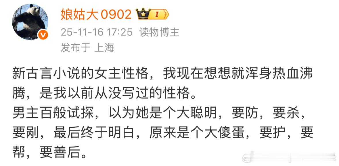 好有意思的设定呀期待！