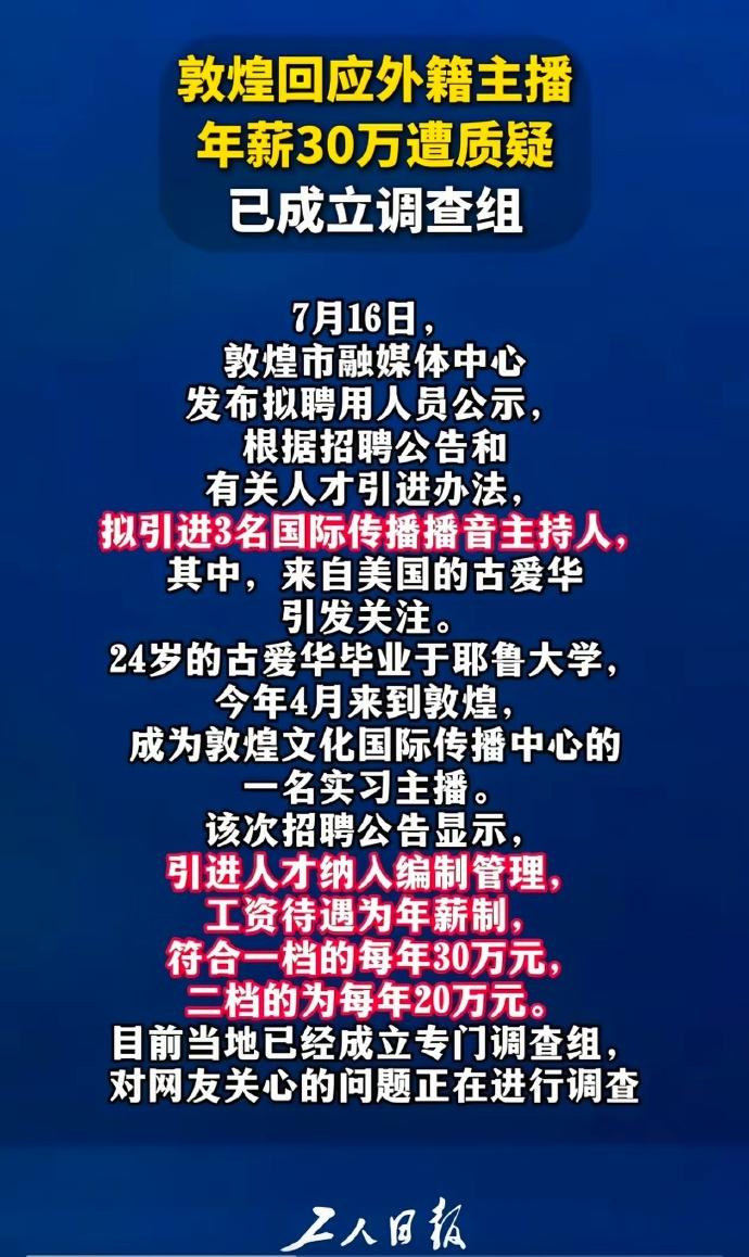 还是成立调查组了！我还以为他们面对汹涌的舆情，可以一直装聋作哑，静待风平浪静