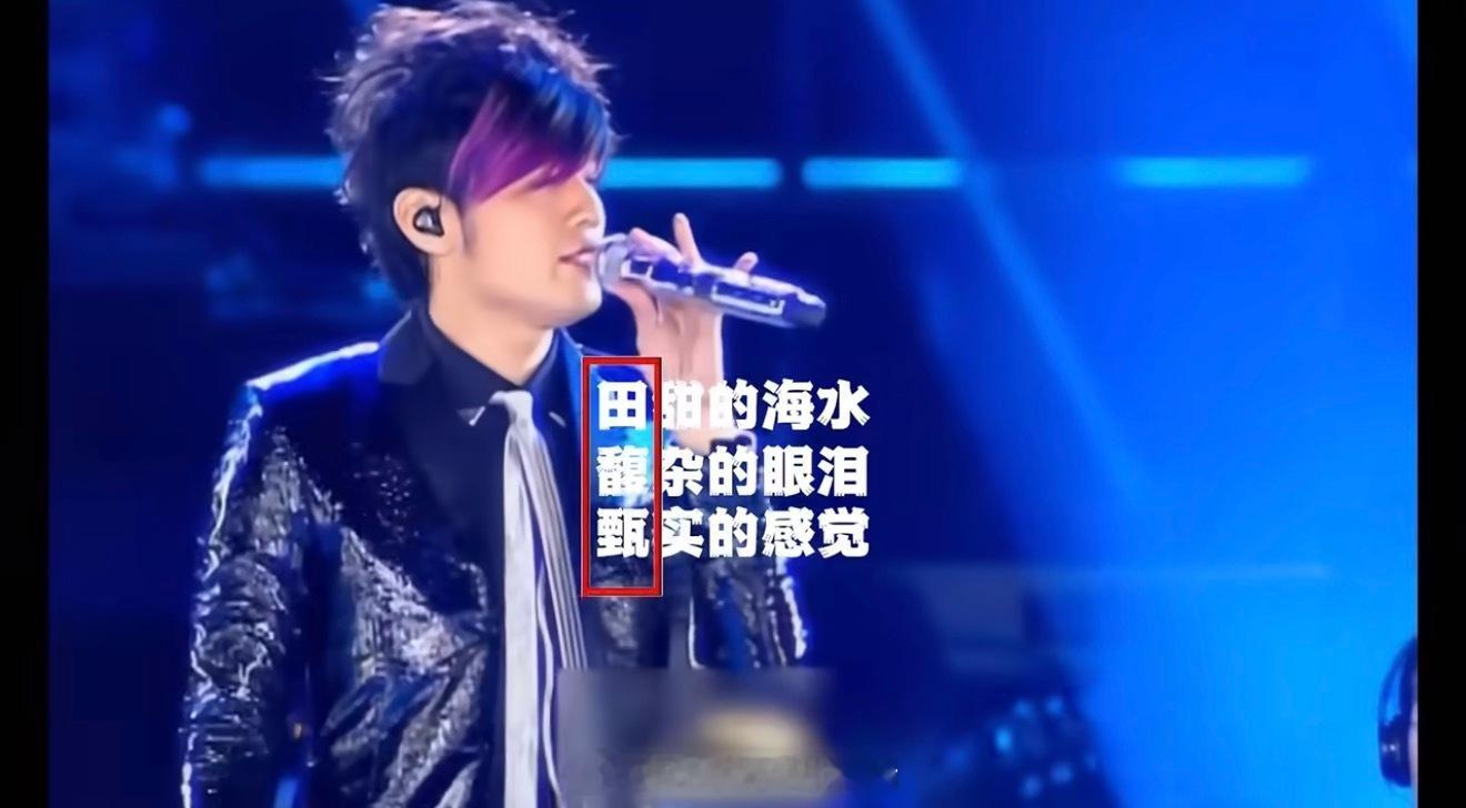 周杰伦田馥甄哈？我大概是刚通网《白色风车》竟然还有藏头诗