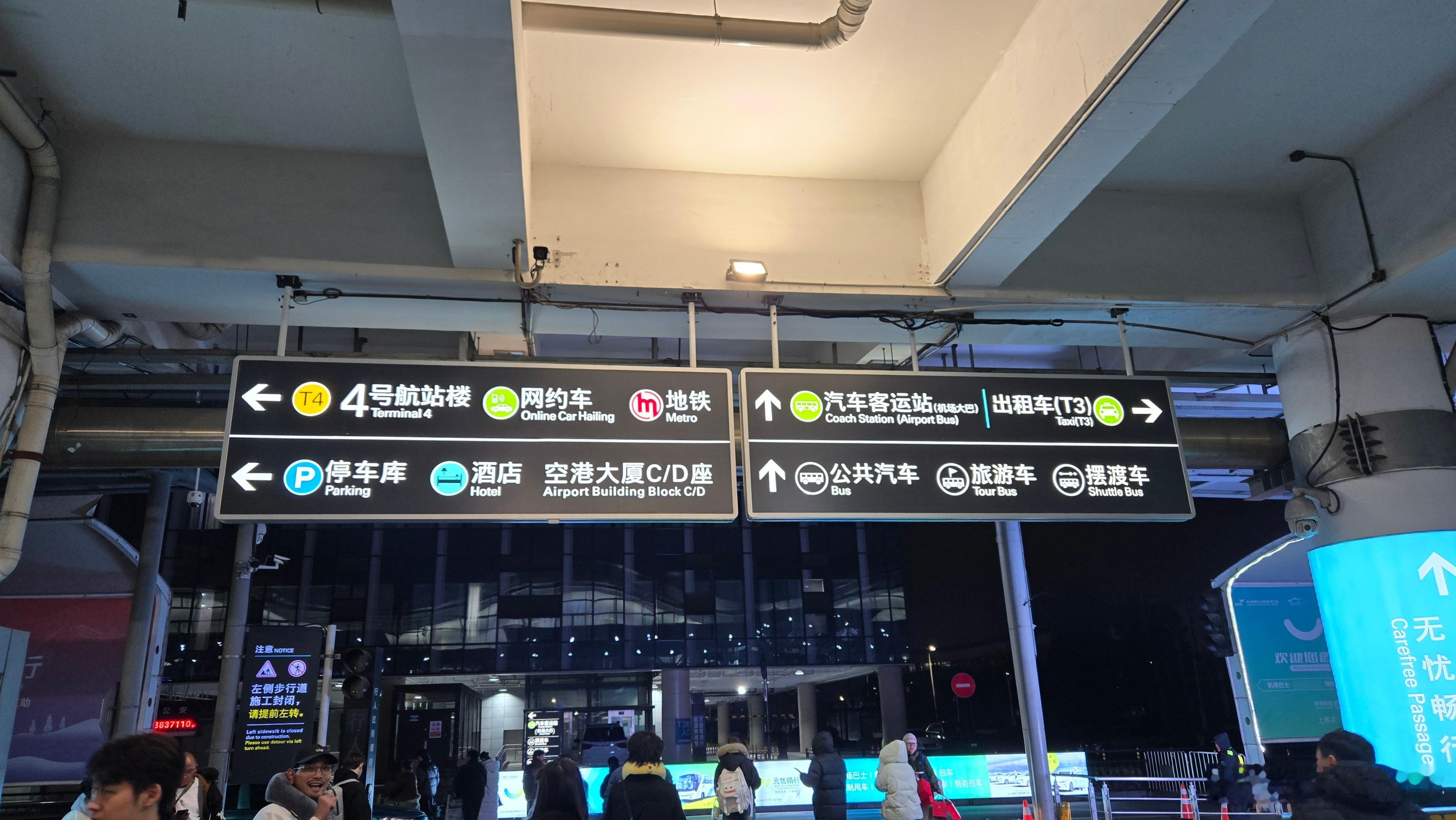 落地杭州给我冻出史了杭州·杭州萧山国际机场