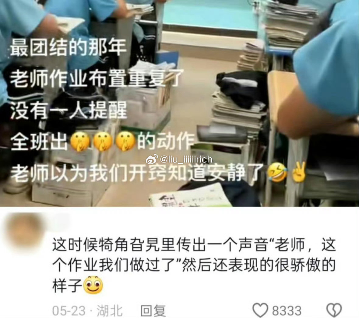 每个班都有这么一个显眼包