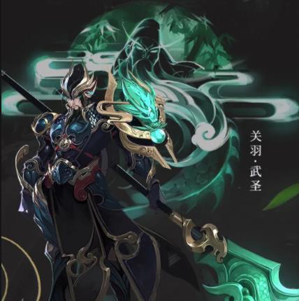 王者荣耀: 关羽武圣皮肤台词