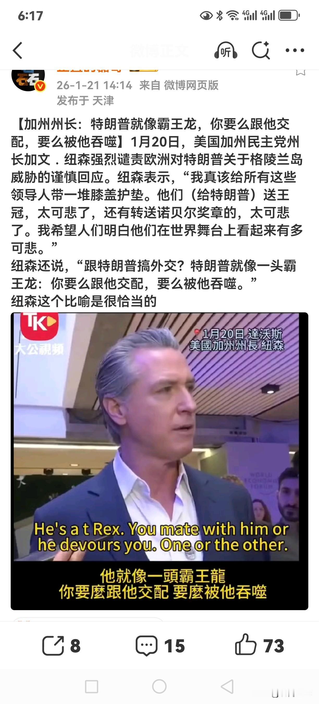 加州州长是真铁头呀[捂脸哭]