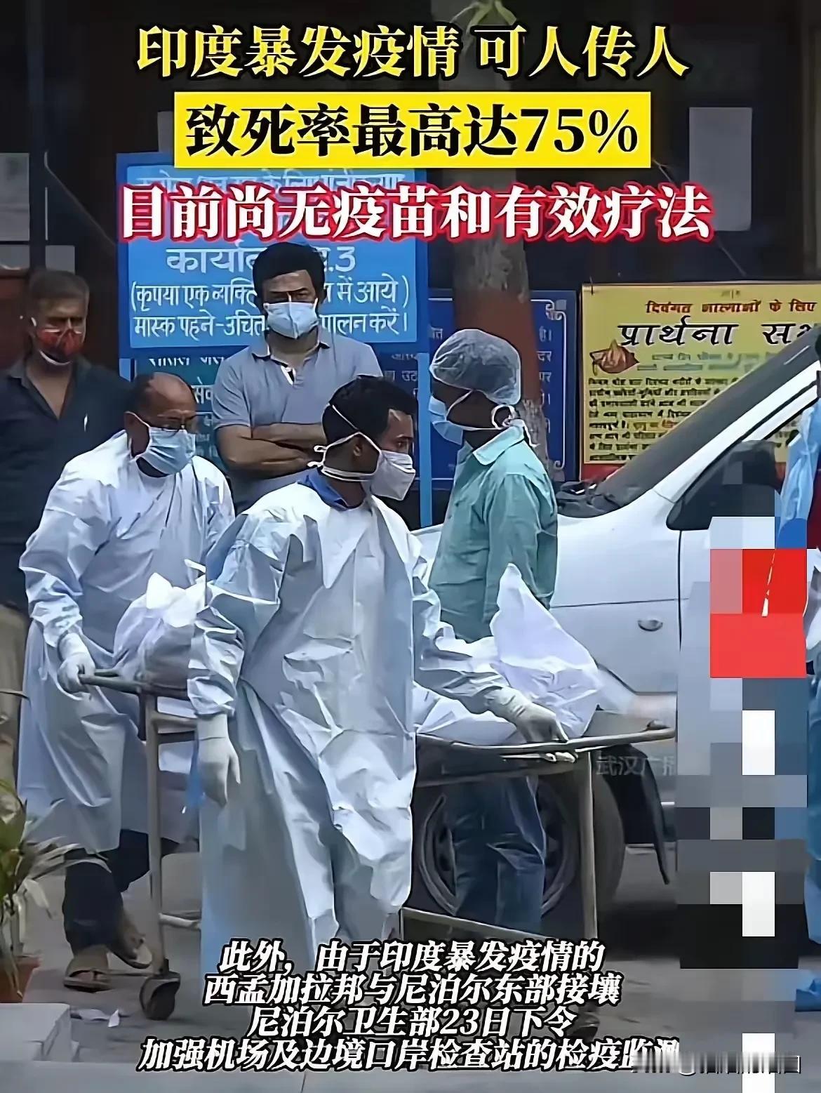 尼帕病毒！！熟悉的时间，熟悉的方法，是不是一切按照2020年再复制一次，上一次