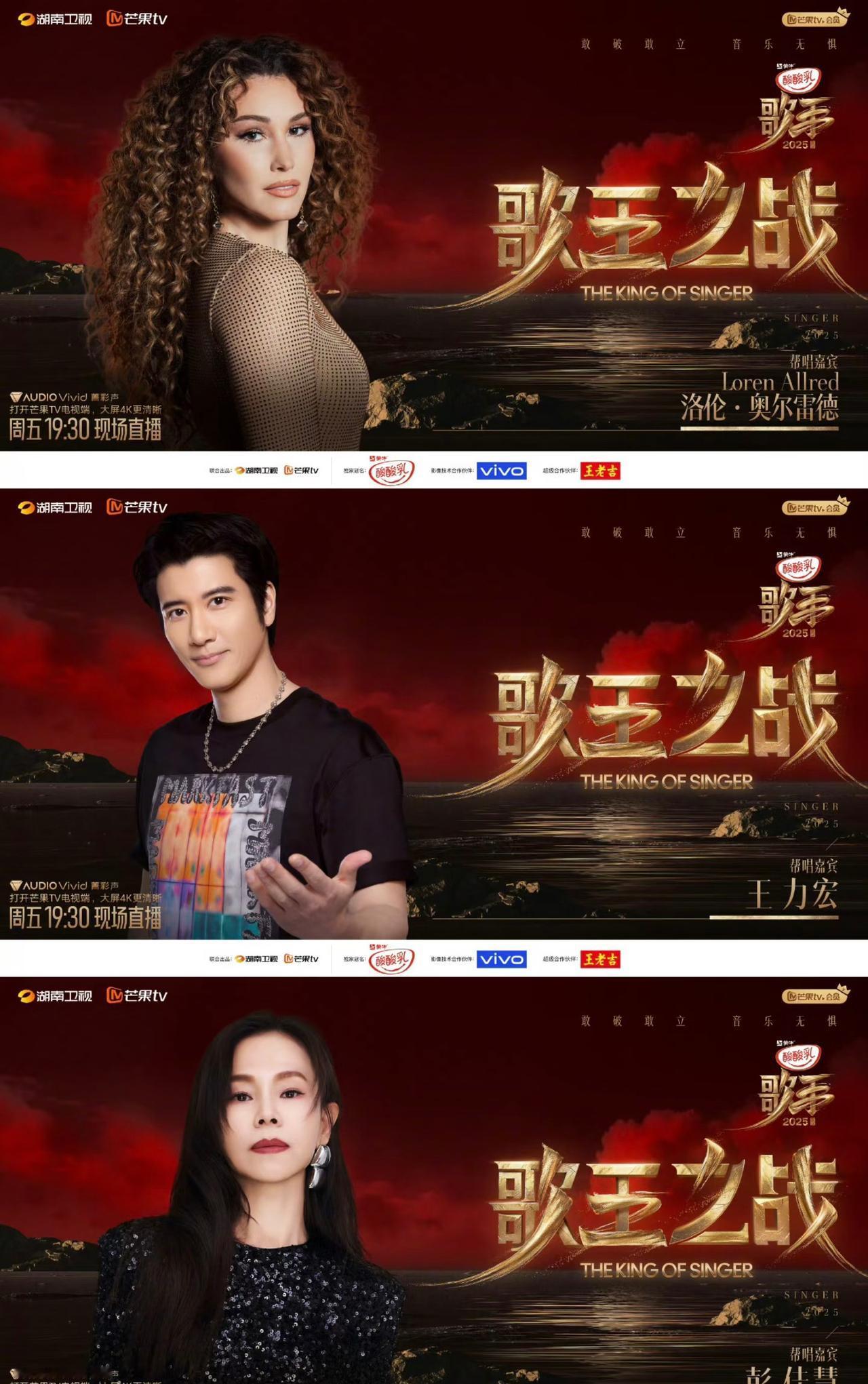 网友全部猜中了，帮唱嘉宾就如神仙打架。看来无风不起浪。在帮唱线索还没出来之前