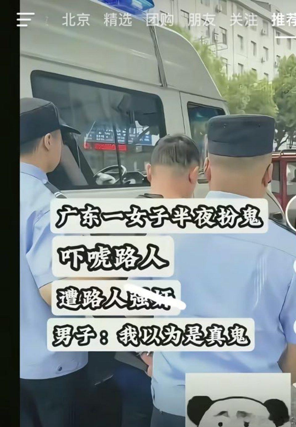 [？？？][？？？]这新闻真是难评，女的疯，男的这是连鬼都不放过？我真是无语了，借口