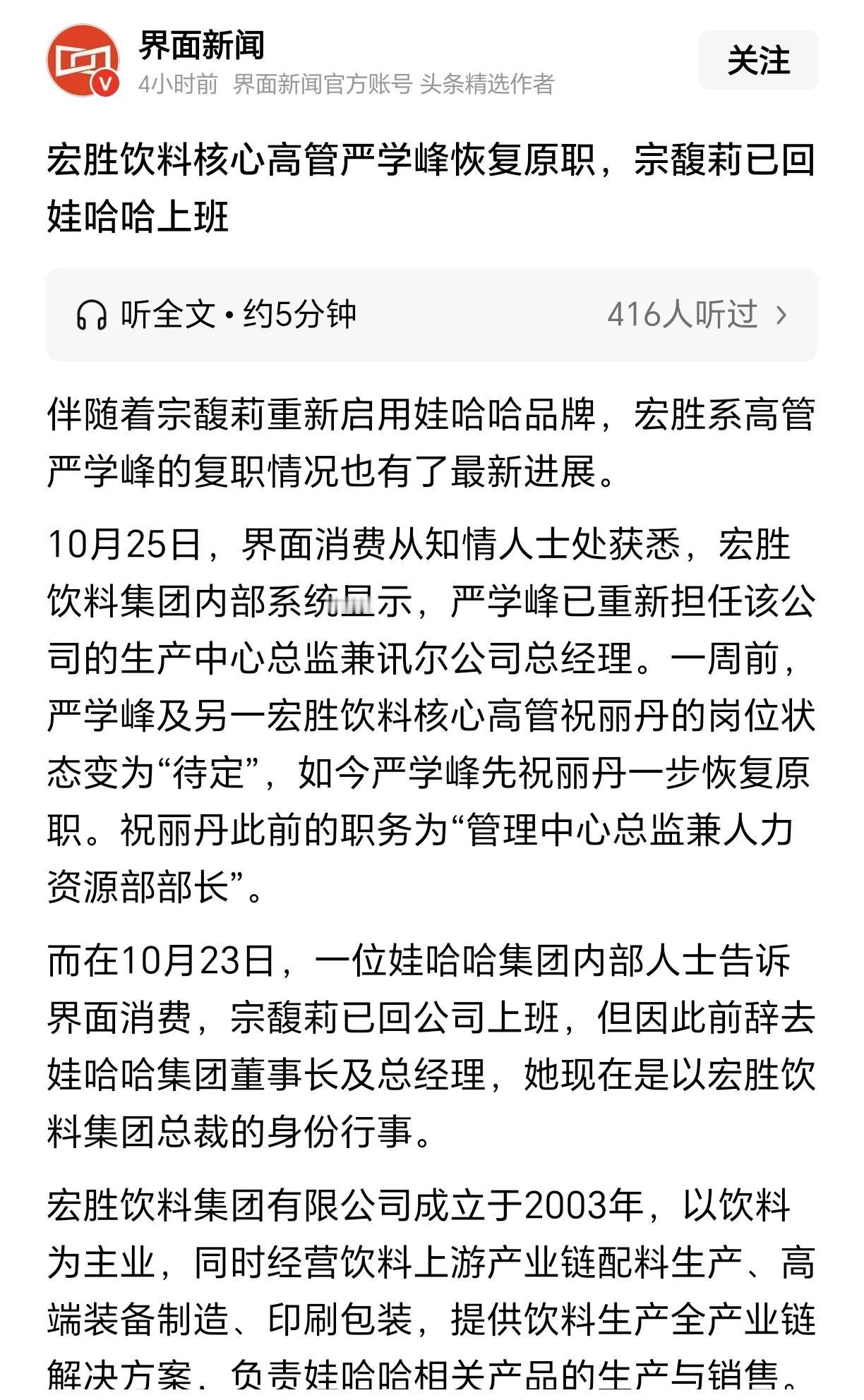 宗馥莉已回到娃哈哈公司上班。之前创立的品牌娃小宗，成了昙花一现。她此前辞