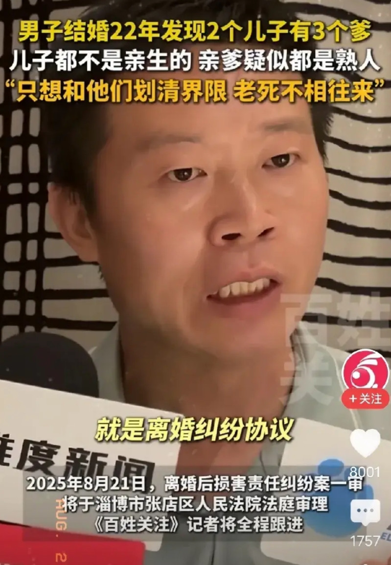 孩子你当时不在乎，你怎样都有个爹而他虽养了二十多年孩子却没有自己的亲生儿子。