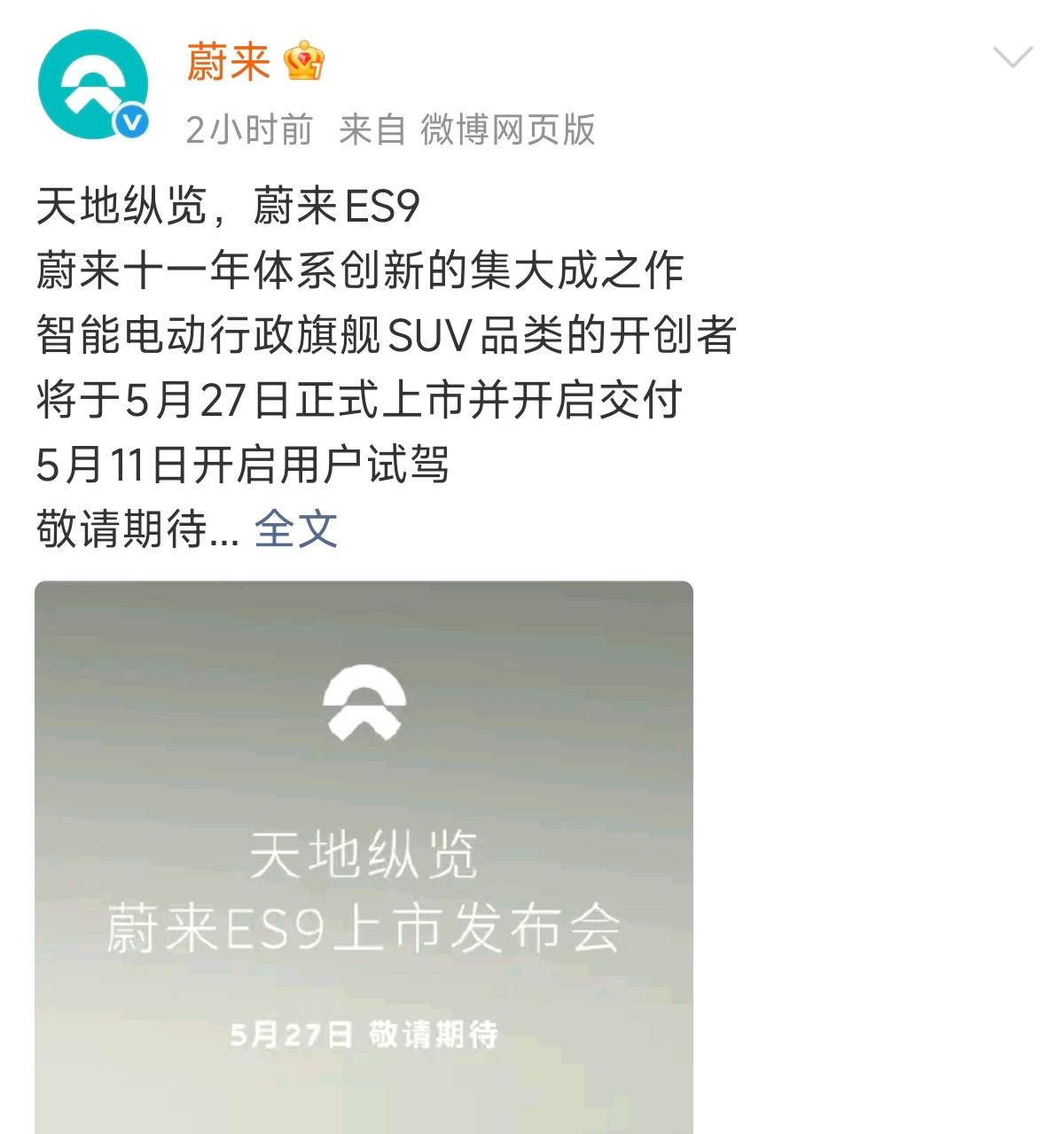 之前蔚来ES9在公布预售价时（52.8万—65.8万），说实话被吓了一跳，因为这