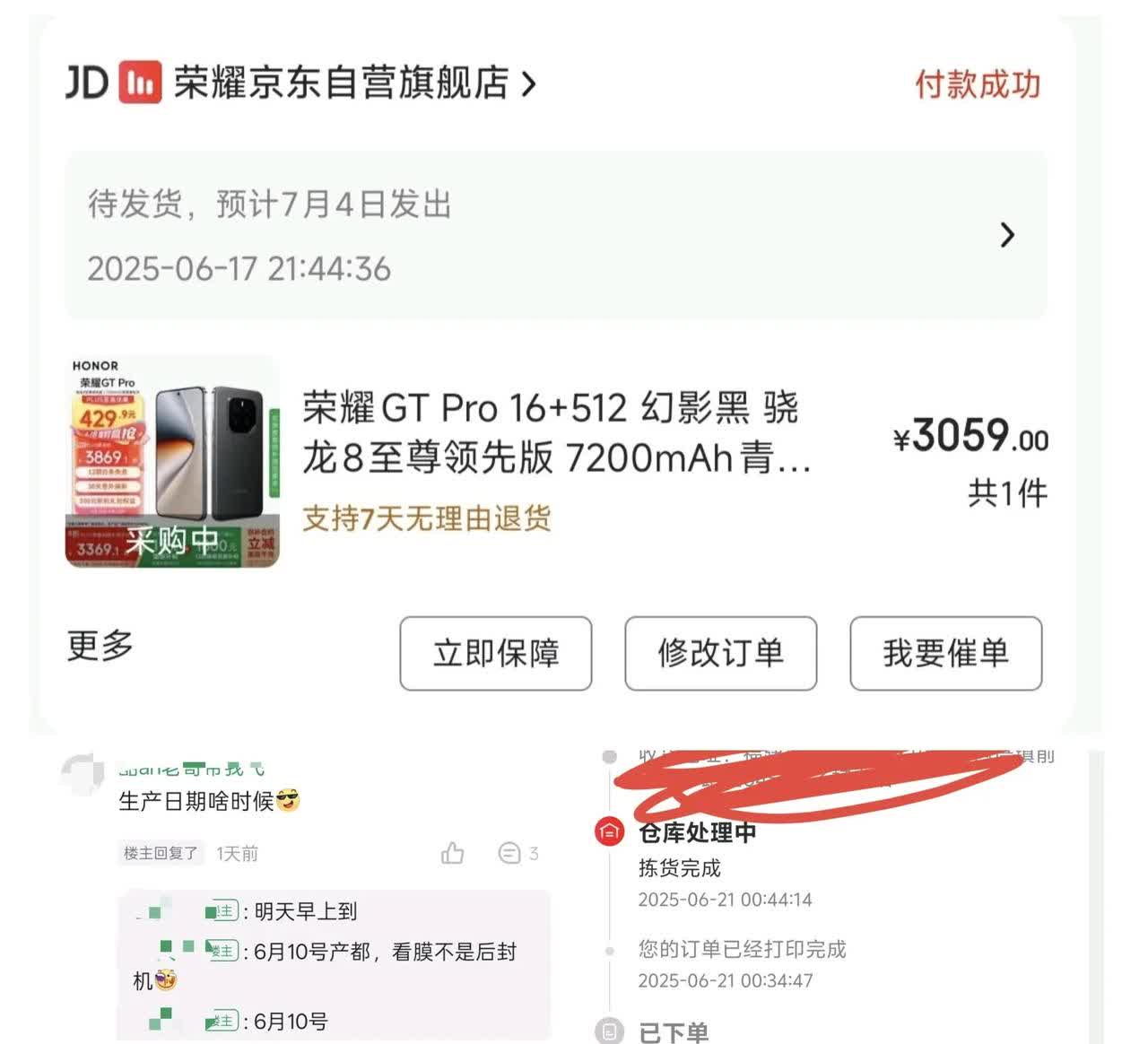 荣耀GTPro在618是真的卖断货了，有朋友反映说618期间下单的还在排队。有