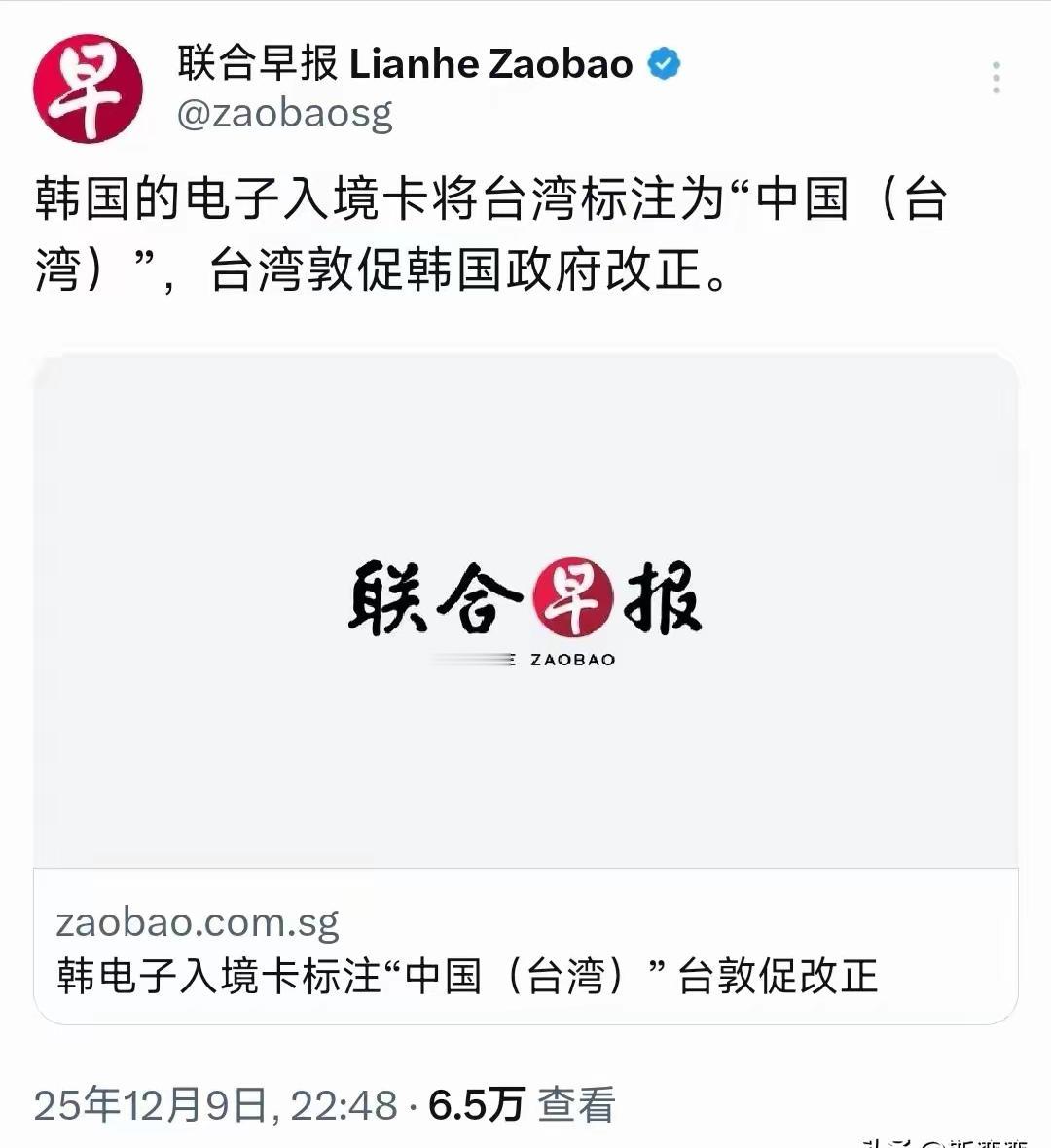 近日，韩国帮中国给全球上了一课。韩国承认台湾是中国不可分割的一部分，将电子入境