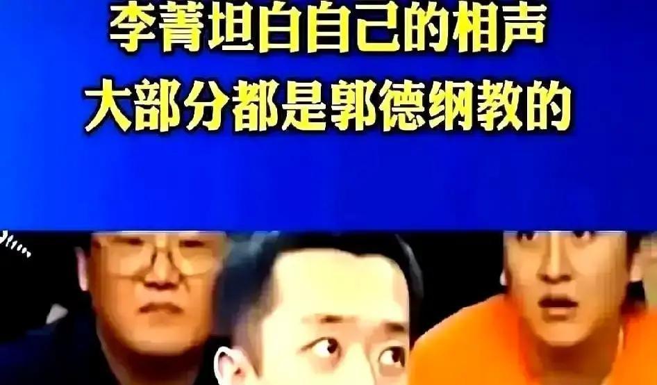 13年。指尖碰了0.3秒。德云社后台，25周年彩排的喧闹里，郭德纲转身。李