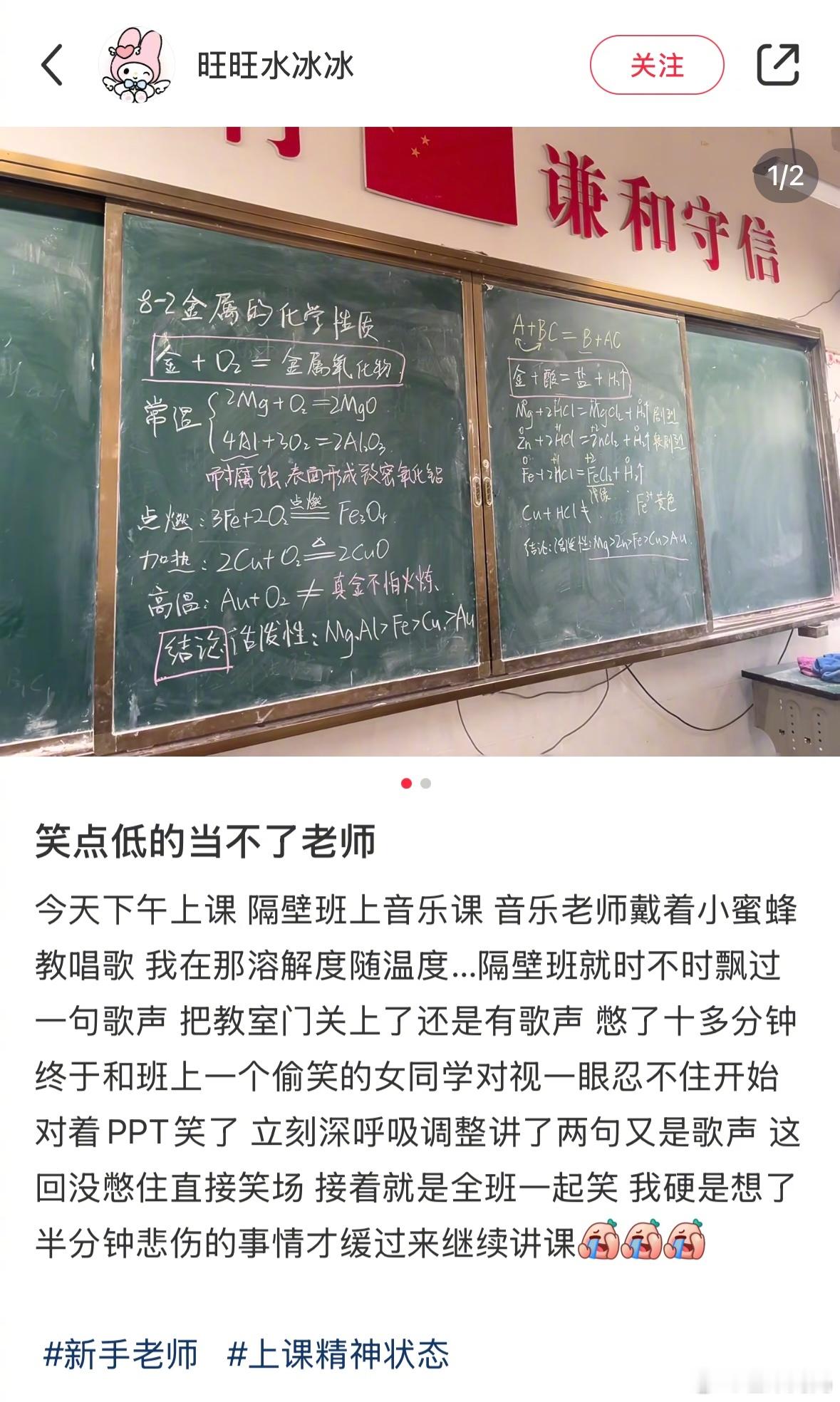 笑点低的当不了老师，都太有画面感了[捂脸哭]