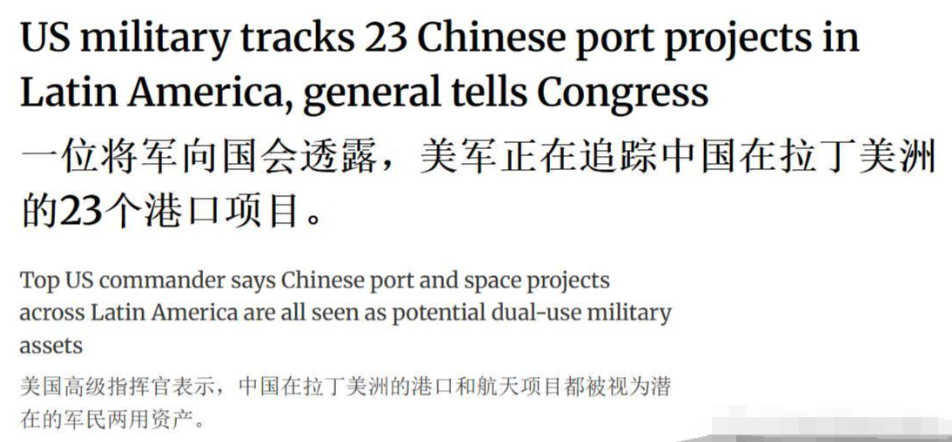 美军卫星锁定中方23个港口后，准备对巴西动手了，计划出动大批军舰！据《南华早报》