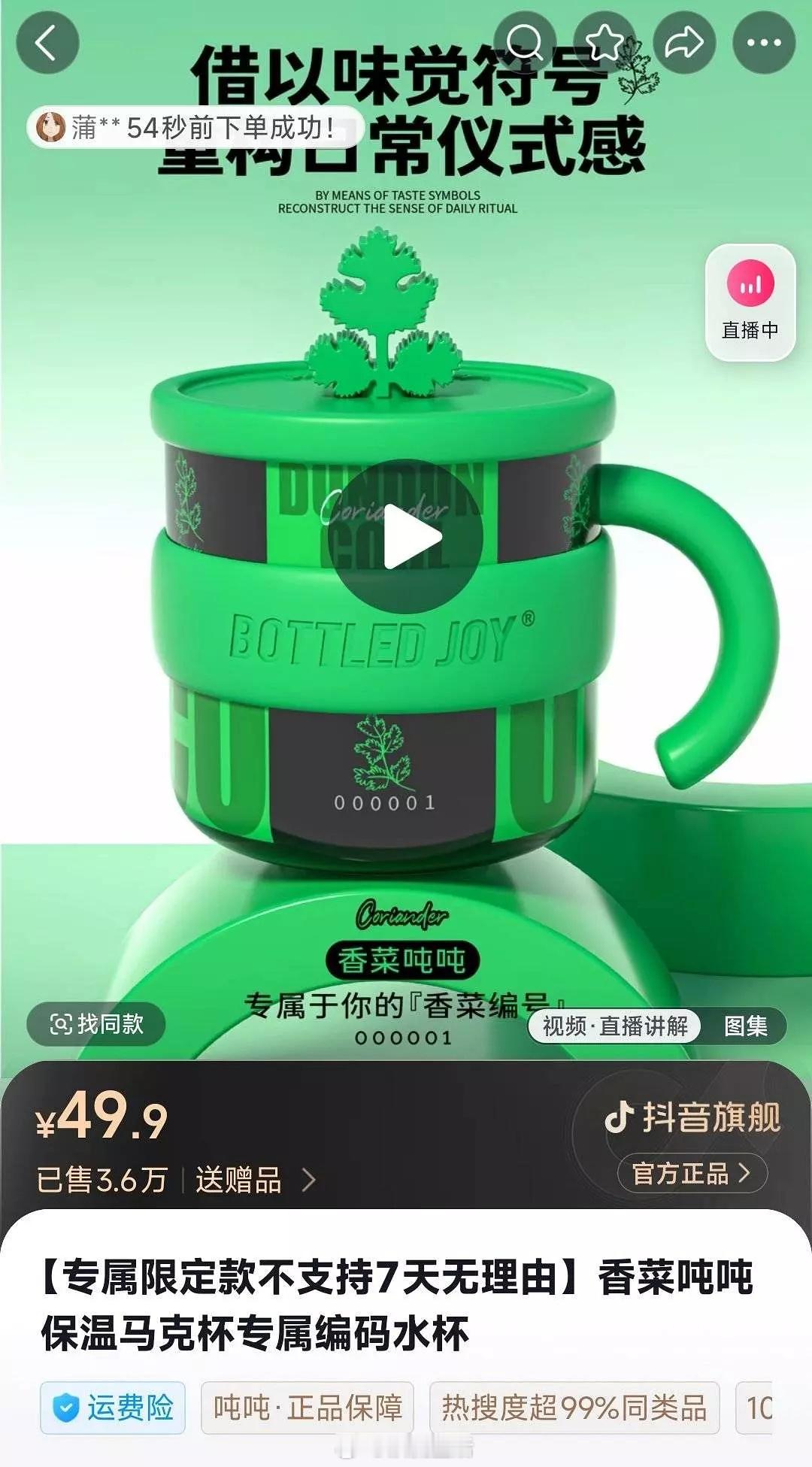 王一博代言的吨吨桶出了一款生日限定香菜杯，每个杯子都是独一无二的编号，几年老代言