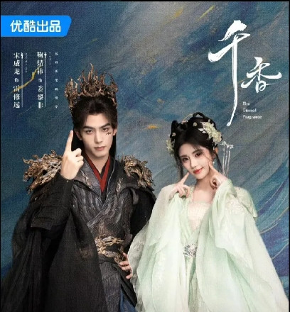 优酷终于要出手了！空降鞠婧祎和宋威龙的古偶对打《淮水竹亭》，有没有胜算呢[机智